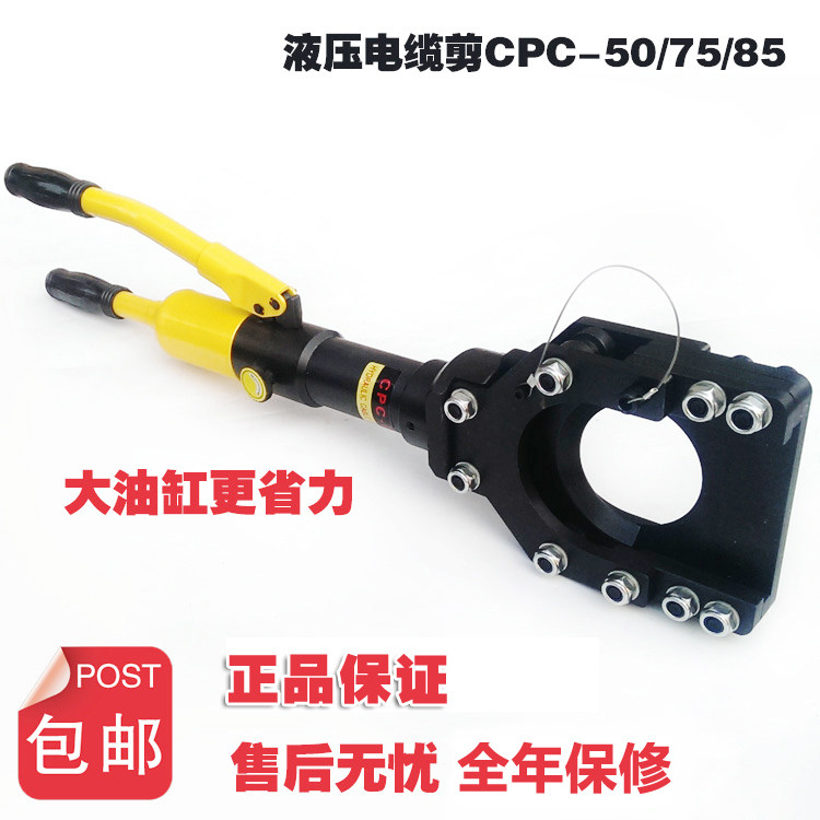 CPC-85 Integral hydraulic cable cutter cable scissors