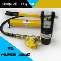 Hydraulic pliers Pressure pliers Fine hydraulic pliers Crimping pliers Copper and aluminum nose cold pliers Cold terminal crimping quality assurance
