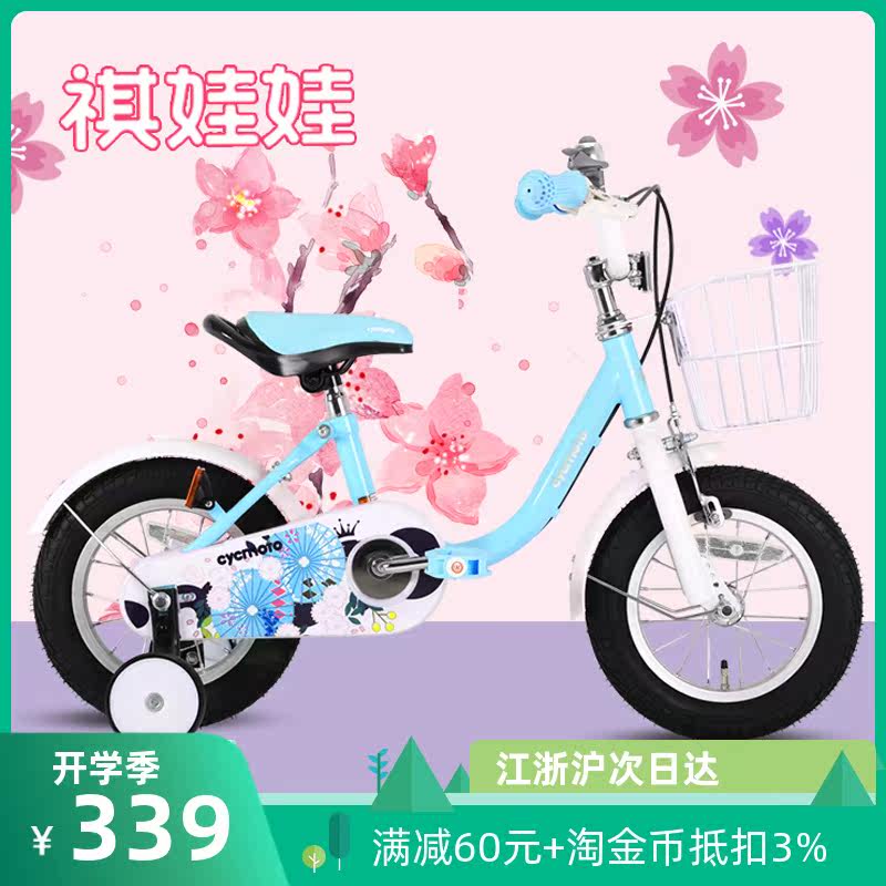 stitch qi doll children biking bike princess girl pink student day train 3 year old 6 years old