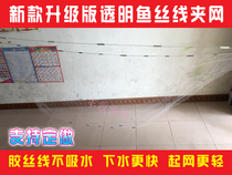 New product transparent fish silk thread clip net grilled net net pick Net Catch fish net fishing net net carry net fishing net fishing net moving Zheng net fishing net