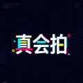 18岁的青春