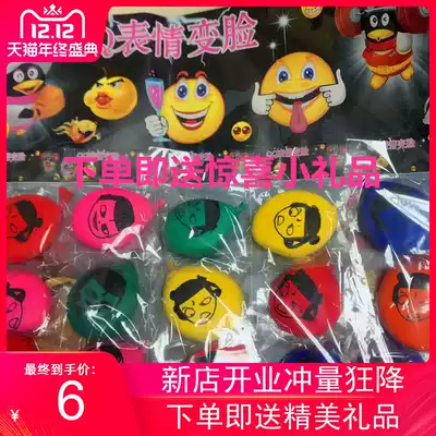 Pinch the ball to change the face doll shape smiley face expression powder smiley face mud vent children's small toys