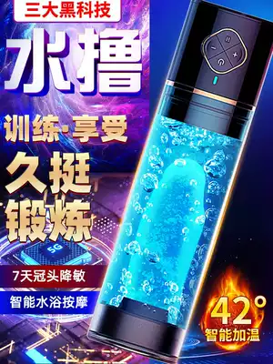 Men's penis Intelligent Physical spa stick trainer relieving stress-assisted exercise multi-frequency heating massager