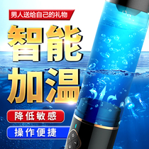 New smart home mens special charging multi-frequency silent care repair spa Cup