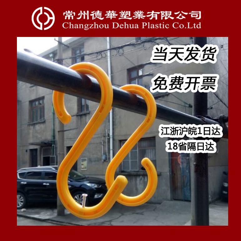 Electric power steel pipe s hook shelf pipe Wire scaffold Plastic hook Cable insulation S hook hook Site mining