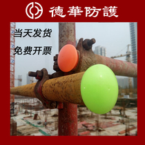 Plastic rebar wire head Fluorescent protective sleeve Rebar protective cap Mushroom cap Steel pipe cap bolt shelf pipe plugging