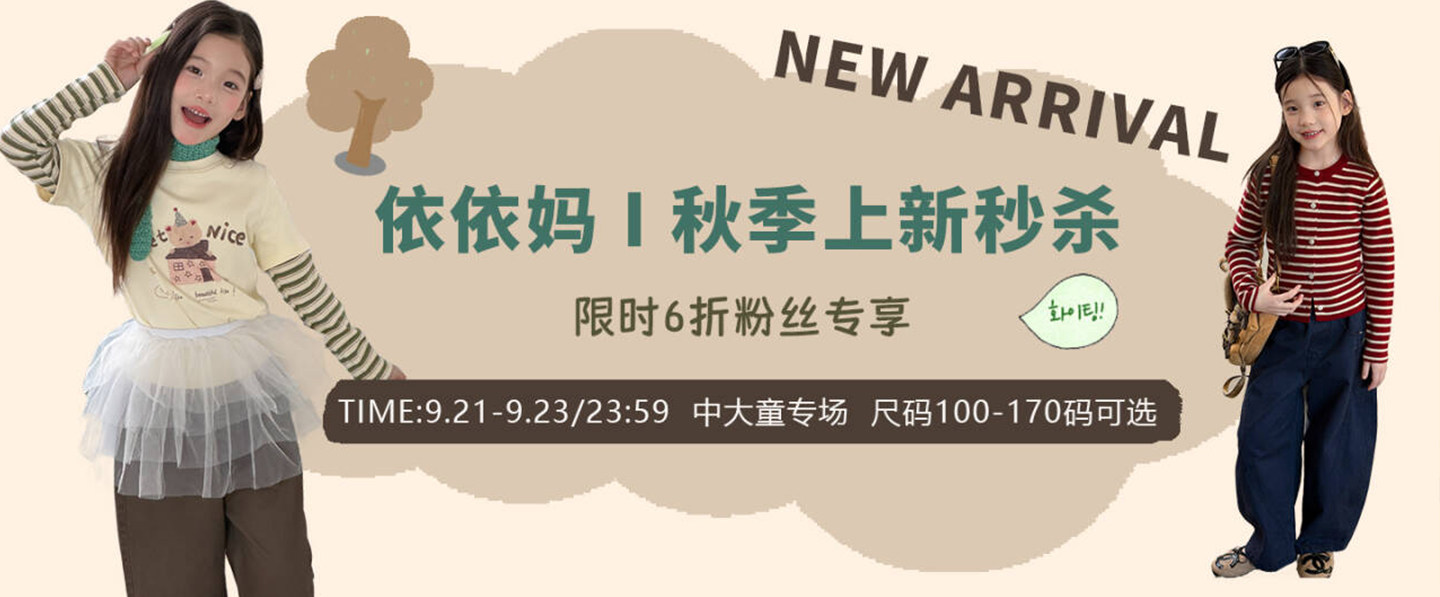 儿童夏季莱赛尔氨纶冰感甜辣风修身短款T恤女童卡通印花短袖上衣 — 1