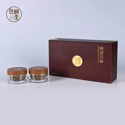 Tiefengtang Dendrobium officinale craftsman farmer Yu Fengdou gift box 90 grams Dendrobium gift box dry Dendrobium