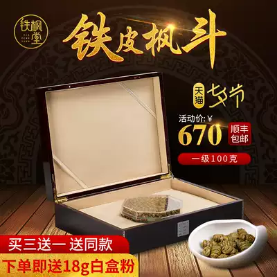 Tiefengtang Dendrobium Tin Dendrobium Maple bucket 100g first-class gift box Yandang Dry Dendrobium Tin Dendrobium Gift box