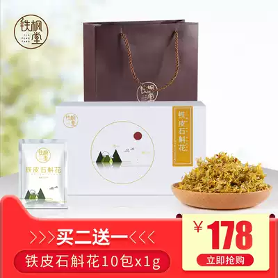 Tiefengtang Dendrobium Dendrobium flower dried flower tea 10g health Dendrobium flower tea 1g*10 packs