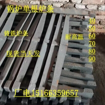 High temperature resistant single grate pig iron grate boiler accessories grate round bottom furnace tooth plug 80 1 m 5