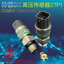 High quality Shensteel SK100 120 200-3-5-6 200-3-5-6 dredger hydraulic pump high pressure sensor 27P1 49MPA