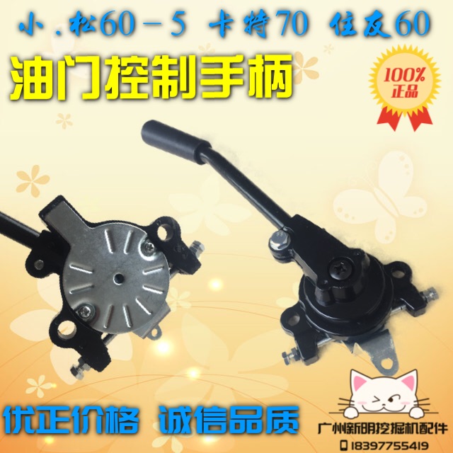 Carter Sumitomo Komatsu PC 60 120 -5 200 -6 Excavator Trailer Throttle Control Handle Handle Lever