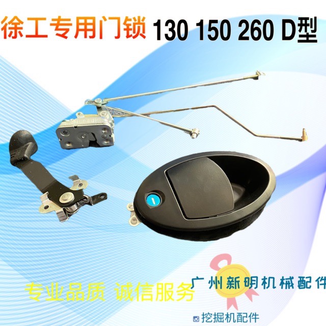 Xu's door lock assembly XE135 150230 260CA D Strange Hands Cab Inside And Outside Handle Five Gold Accessories