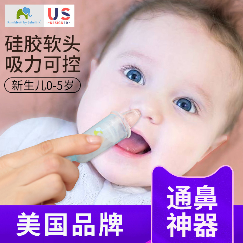 Nasal Aspirator for Infants and Children, Special Nasal Mucus and Snot Cleaner for Infants and Newborns, Home Use Nasal Congestion Relief Tool