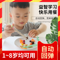 Children learn chopsticks baby smart chopsticks baby easy clip practice chopsticks early education training chopsticks one paragraph two