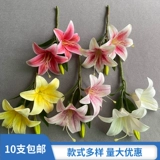 Лили цветок симуляция цветочный стол гостиной