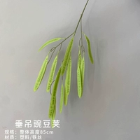 Гороховой стручок (зеленый)