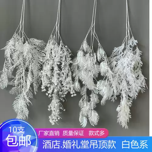 Симуляция белый туман цветок свадьба свадебная туманная торговый центр свадебный зал Потолочный отдел цветочный материал шелковый цветок пластиковый цветок