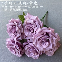 7 Алмазных роз-фиолетовых