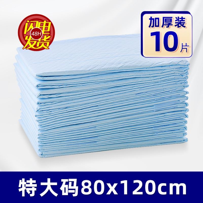 Plus size disposable urinal pad for physical and mental disabilities universal mattress bed pad nursing bed large bed anti-urinating pad thickened menstrual period
