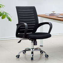 Office chair mesh modern computer chair simple bow staff chair staff chair backrest home lifting swivel chair stool