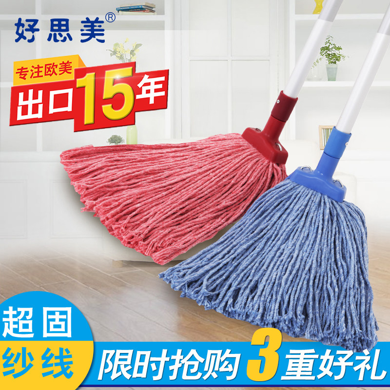 Good Simei high-grade cotton yarn water mop floor mop General floor tile floor can be replaced with water absorption good reinforced aluminum rod