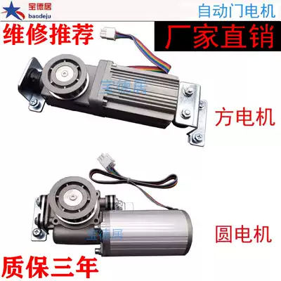 Universal automatic door round Motor Motor induction door round motor automatic sliding door motor automatic door accessories