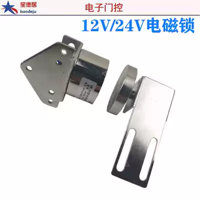 Automatic glass door special magnetic lock 12v automatic door magnetic lock 24V universal translation induction door magnetic lock