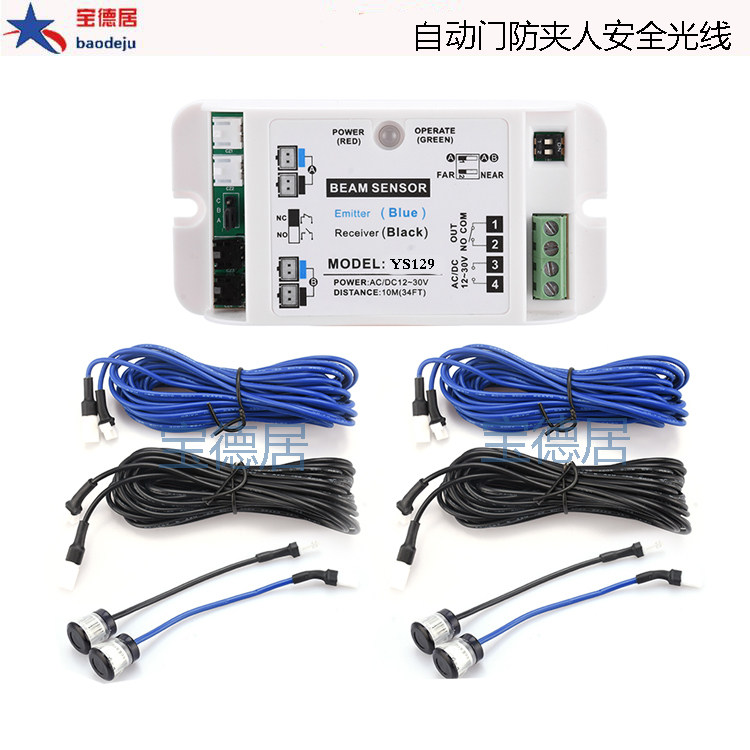 Automatic Door Safety Light Electric Induction Door Light Eye Pair Shooting Anti-Clip Safety Light Human Infrared Pair Radio Eyes