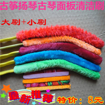 Gukite brushes Guqin Yangqin brushes Brush Little Brush panel brush wire inner core fluff
