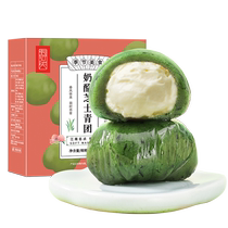 Ehay Greens Cheese Cheese Cheese Cheese egg yolk meat Taro Clay Chocolate Red Bean Paste glutinous rice crust Glutinous Rice Cake Snack clear and clear