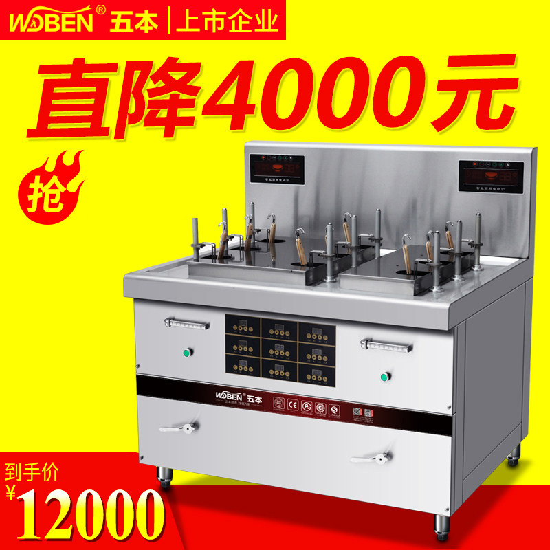 Five commercial induction cooker 4 6 9 head electromagnetic noodle cooker Automatic lifting noodle cooker for dining room factory direct sales