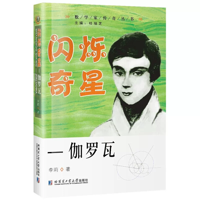 Все 7 Книга по Математике Легендарная серия Серия Галовар Контол Корвлевс Киа Тьюринг Идхинот Абель наука компьютер абстрактная алгебра