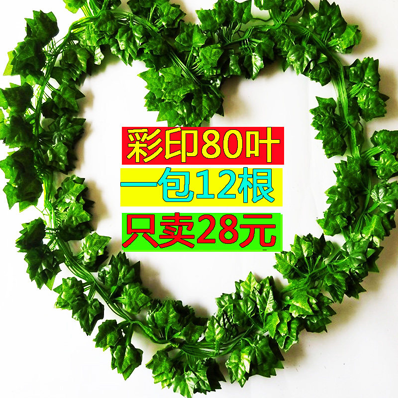 Simulation creeper rattan decorative wall hanging flower rattan vine tree rattan leaves Fake leaves Green plant grape golden Ge leaves