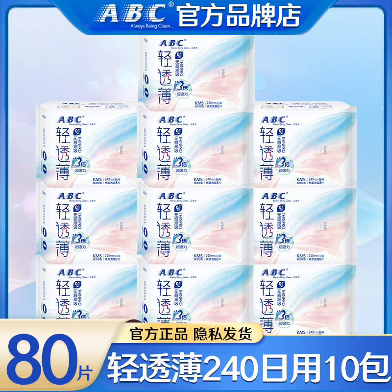 Abc Sanitary Napkins for Women, Ultra-Thin 0.1, Daily Use, 240mm, Cotton Soft, Menstrual Combo Pack, Whole Box, Flagship Store Official Website Genuine Product Abc Sanitary Napkins for Women, Ultra-Thin 0.1, Daily Use, 240mm, Cotton Soft, Menstrual Combo Pack, Whole Box, Flagship Store Official Website Genuine Product