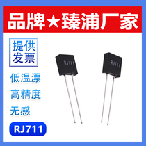 RJ711 high precision 0 01% non-inductance sampling precision resistor 1 4W0 5W 50R 75R 120 ohm 150RL