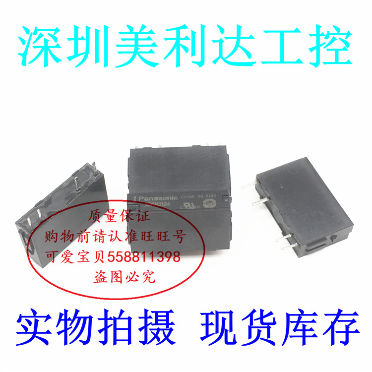APAN3124 24VDC Panasonic 4-pin set of normally open 5A relay HF49F general type