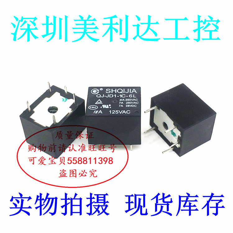 QJ-JD1-1C-5L 6L 5VDC 6VDC 5-pin group conversion T73 general relay