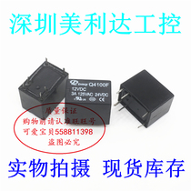 Q4100F 12VDC positive start 6 pin 3A125VAC A set of normally open HF41 general purpose electromagnetic relays