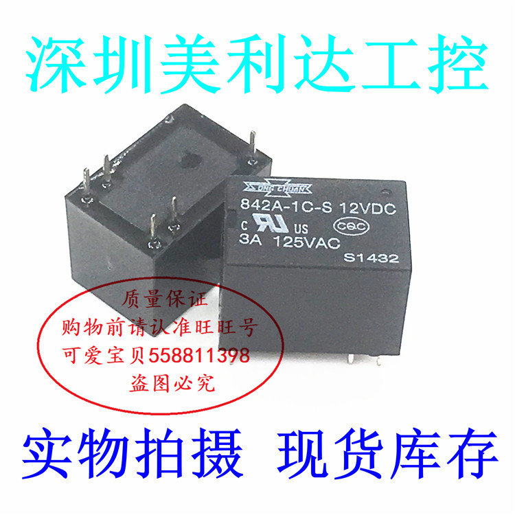 842A-1C-S 12VDC Songchuan 3A125VAC5 pin a group of conversion electromagnetic relay HFD41 general