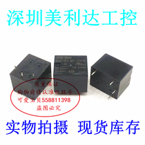 833H-1B-C 12VDC Matsukawa 4-pin set of normally open T73 general power relay 10A