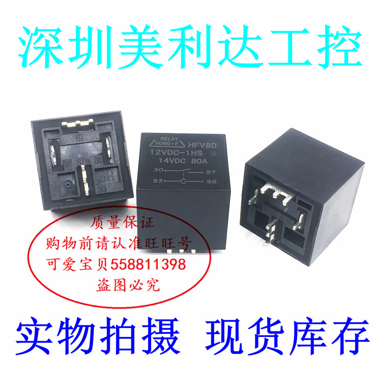 HFV8S 12VDC-1HS HFV7A 024-Z6T-R Hongfa 4 feet 5 feet automotive central control vulnerable relay