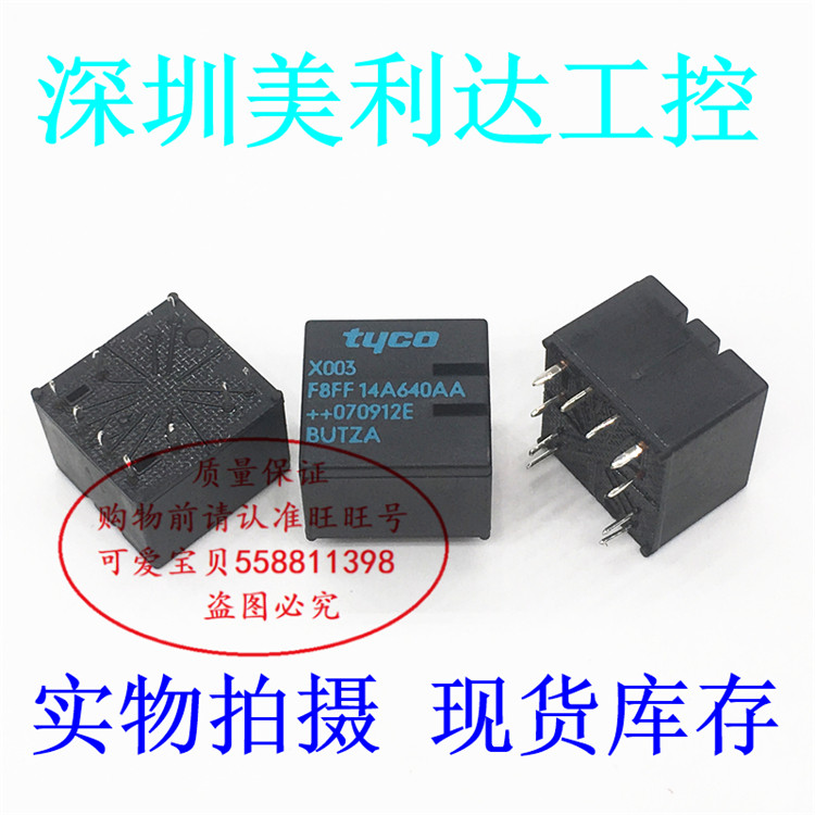 X003 F8FF 14A640AA Tyco Automotive Central Control 10 Pin Relay HFKD General