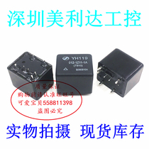 YH119 012-1Z11-1A(T510) 12VDC 7-pin automotive computer central control vulnerable relay