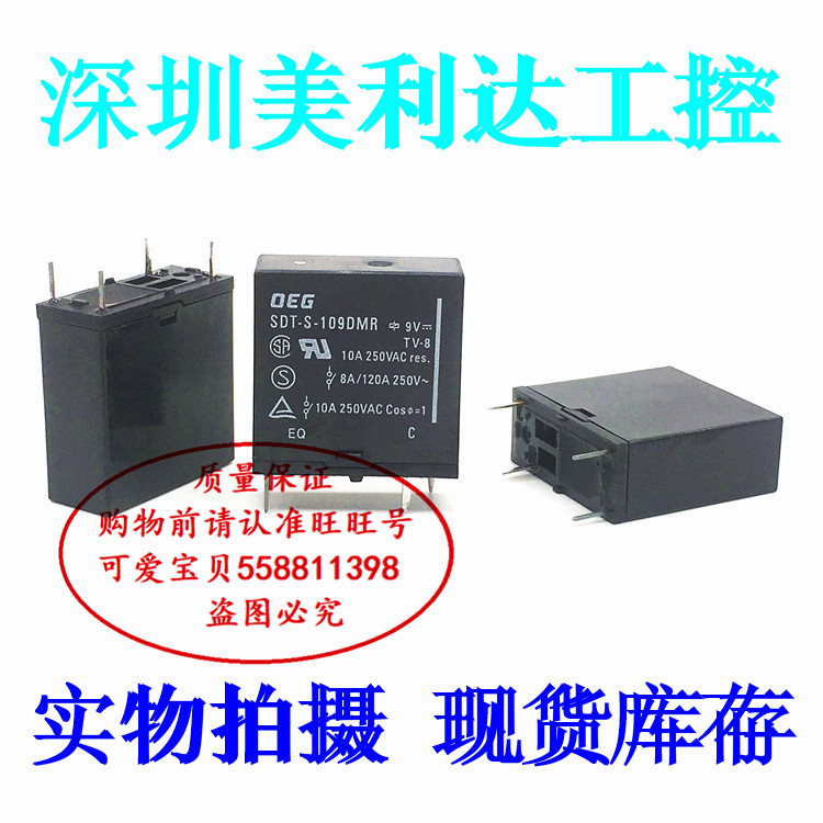 SDT-S-109DMR 112DMR 9VDC 12VDC Tyco 4-pin 10A group of transfer relays