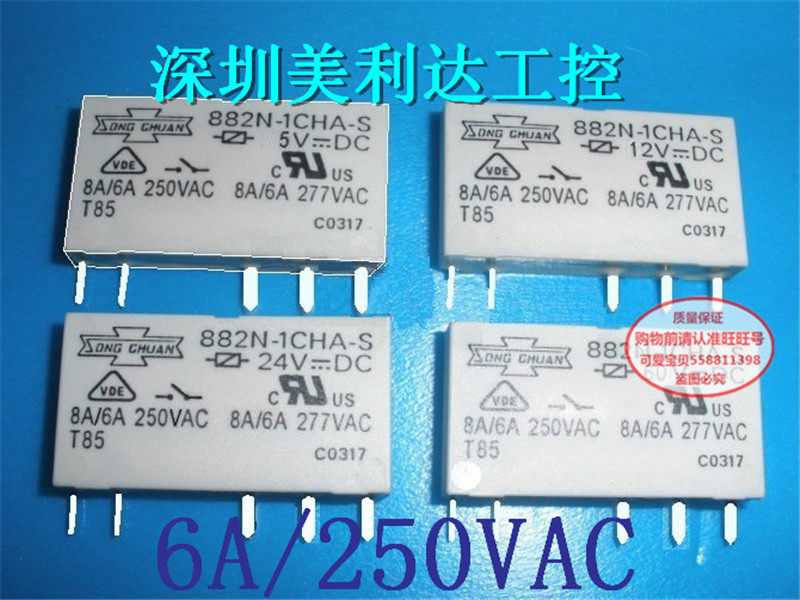882N-1CHA-S-12V 882N-1CHA Special Promotion Product Magnetic Relay Quality Assurance