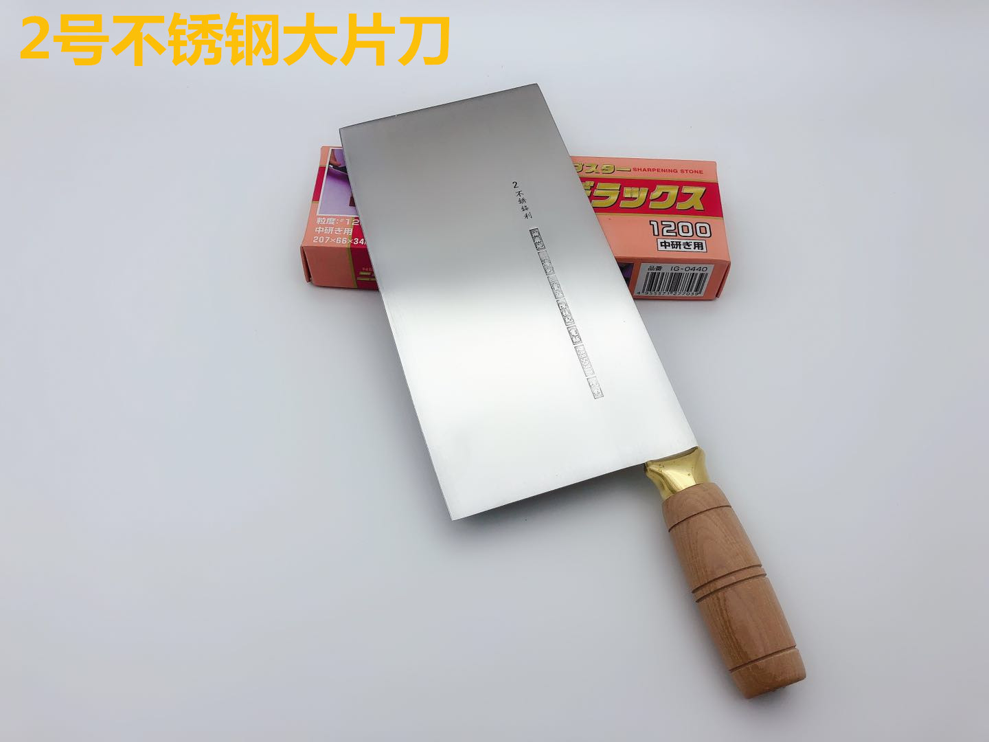 香港陈枝记木柄复合钢不锈钢片刀肉片刀菜刀切片刀酒店家用-阿里巴巴