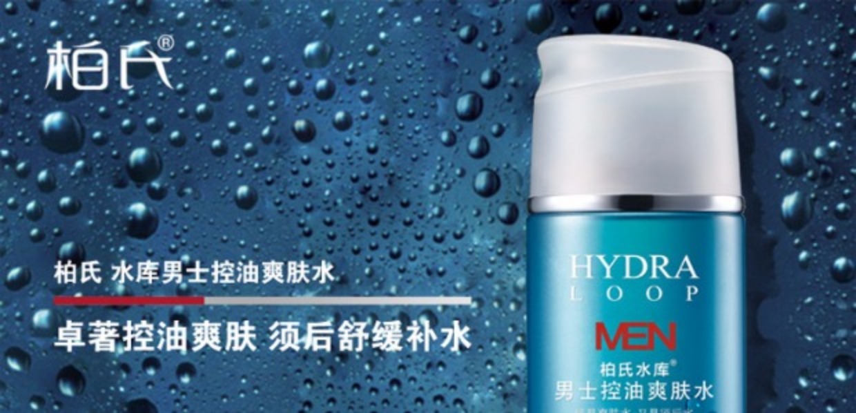 Baishi Reservoir Men Oil Control Toner Chăm sóc sau khi cạo nước Kiểm soát dầu lỗ chân lông Đặc biệt chính hãng dầu gội dành cho tóc uốn nam
