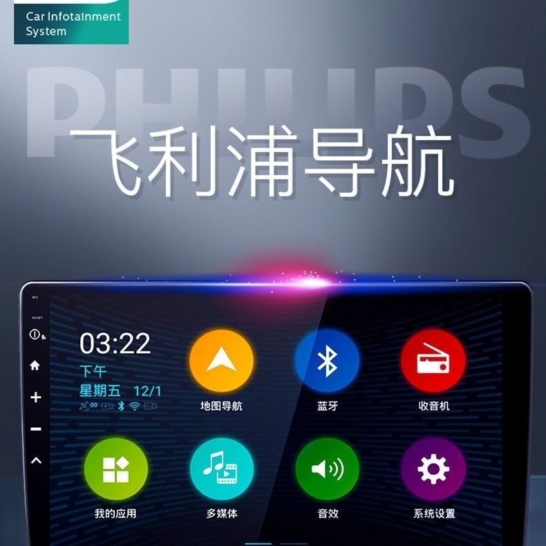 Philips Android Large-Screen Navigation All-In-One Machine Android Intelligent Voice Car Machine with Super Sound Effect and Wireless Carplay